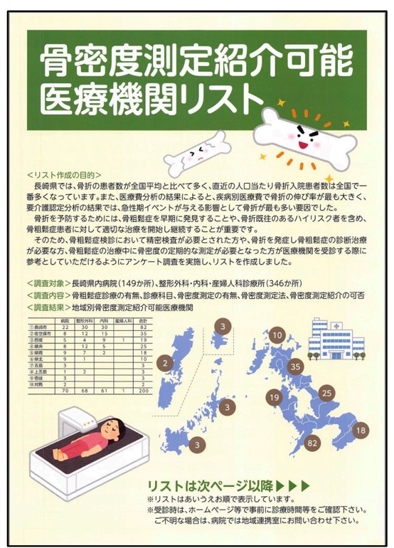 Clinical Tips_Nagasaki04.jpg